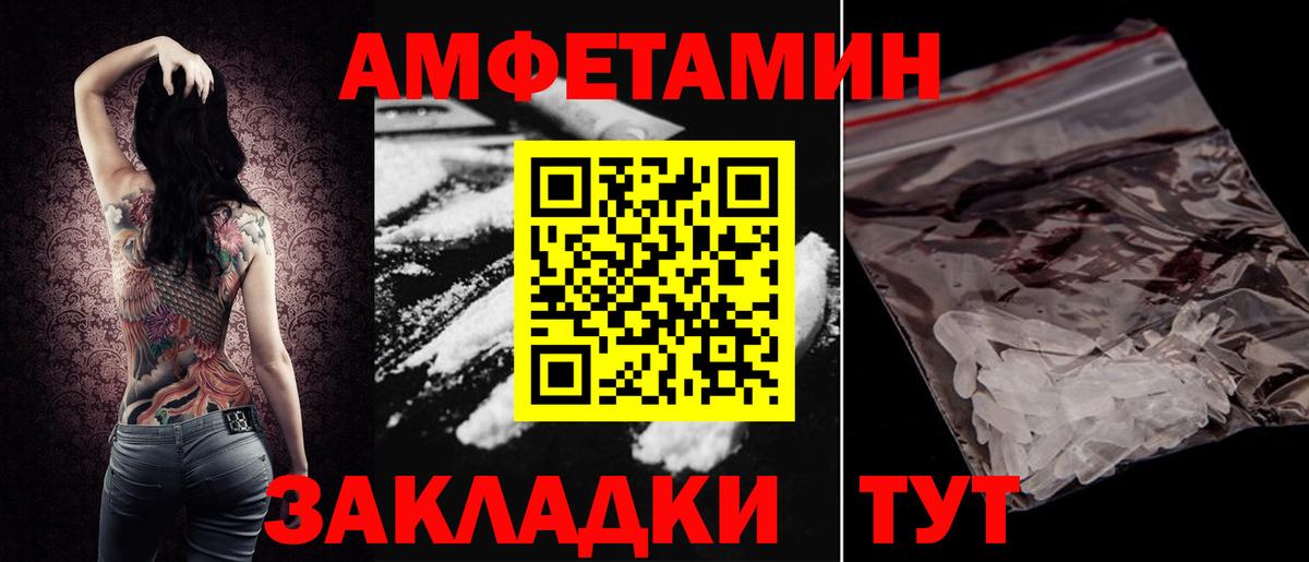 Amphetamine Premium Дедовск