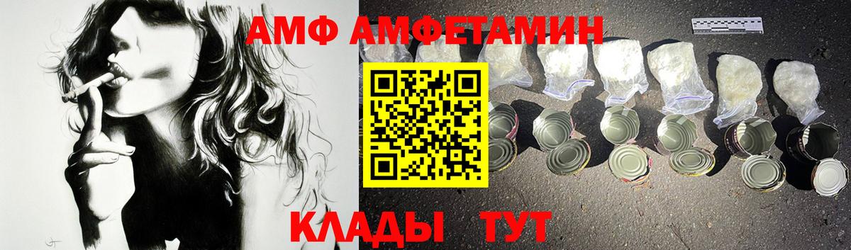 Амфетамин  Вход с VPN  Дедовск  АМФЕТАМИН  АМФ 98% 