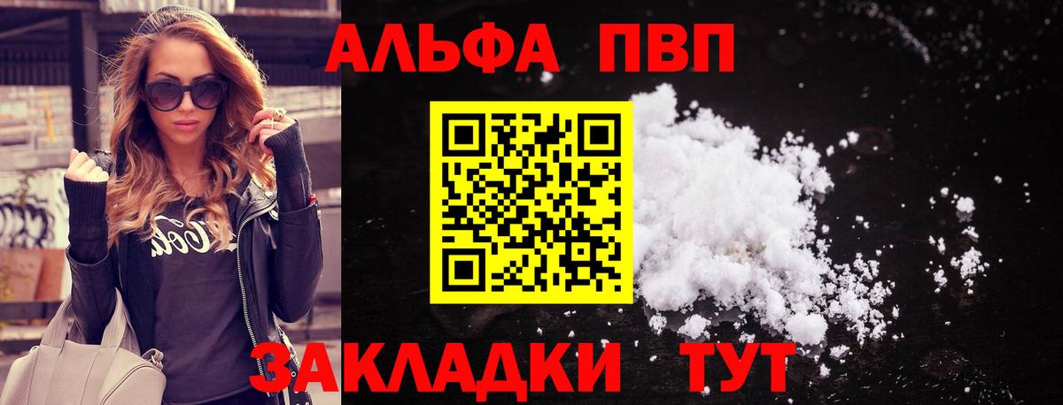 A-PVP крисы CK Дедовск