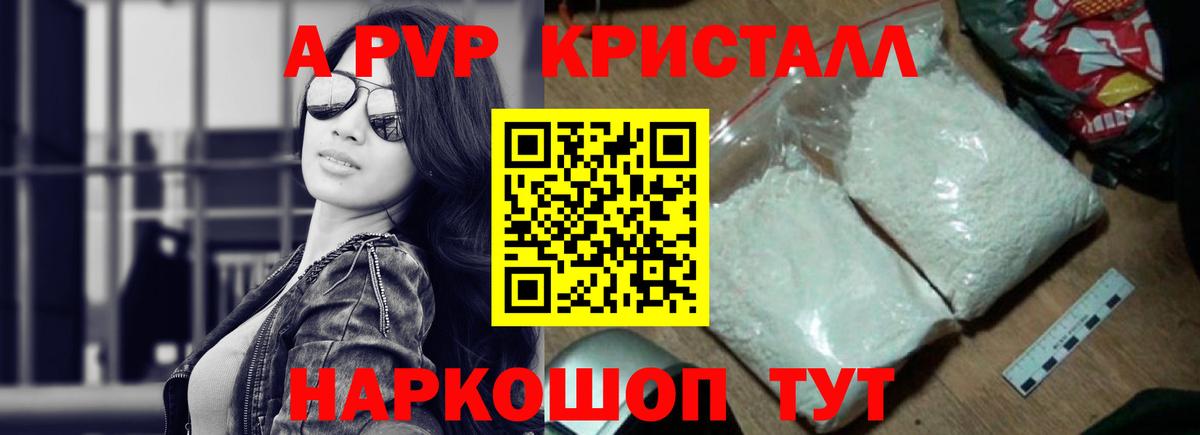 Дедовск  A PVP мука  Вход с VPN  Alpha PVP мука  закладки  A-PVP СК 