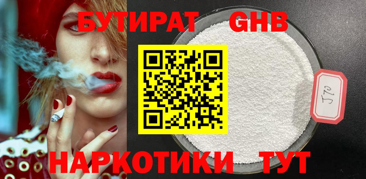 Дедовск  Бутират BDO  Вход с VPN 