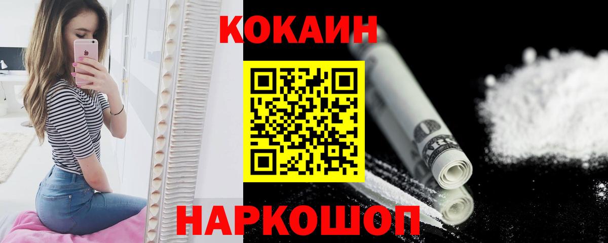 Дедовск  КОКАИН Перу  Вход с VPN  Кокаин Эквадор 