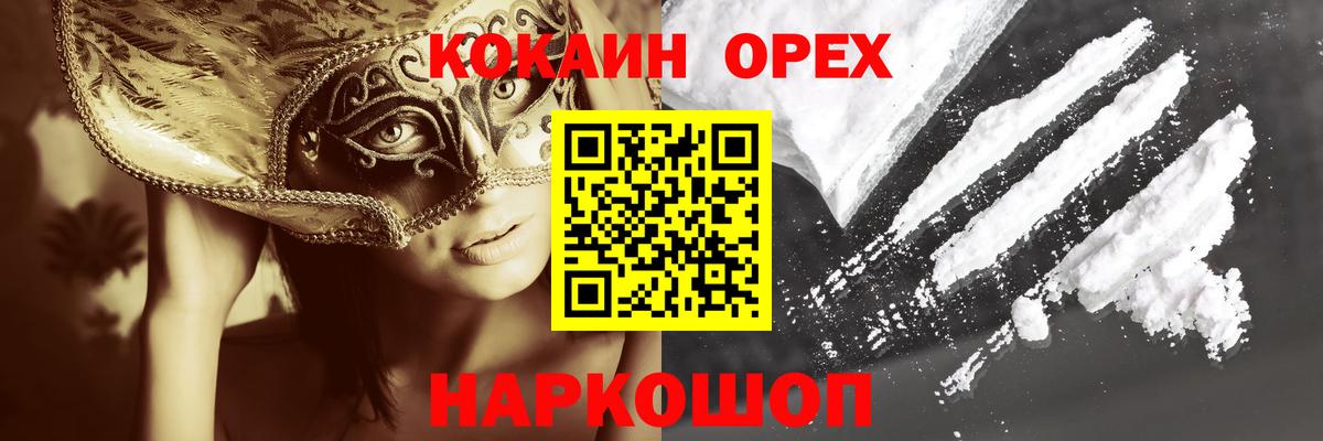 Меф   MDMA  Cocaine  Лсд 25  Дедовск  Вход с VPN  Бошки Шишки 