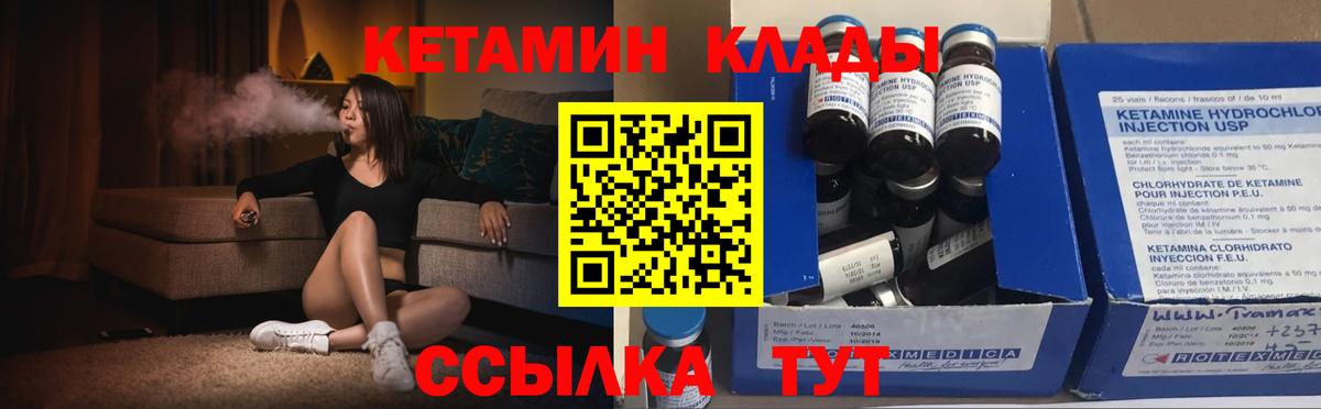 Дедовск  КЕТАМИН ketamine  даркнет Telegram  КЕТАМИН VHQ  Вход с VPN 