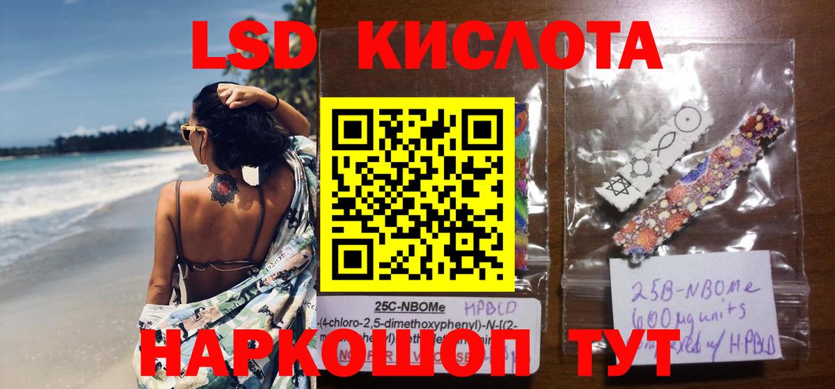 ЛСД экстази кислота Дедовск
