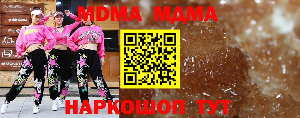 MDMA кристаллы  MDMA VHQ  Дедовск  МДМА  Вход с VPN 