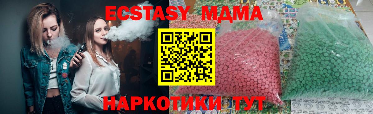 МДМА crystal Дедовск