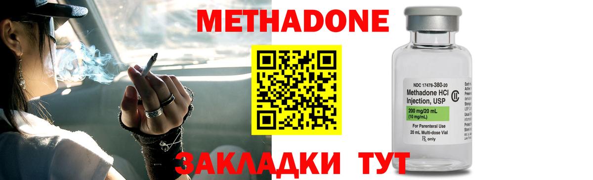 Метадон белоснежный Дедовск