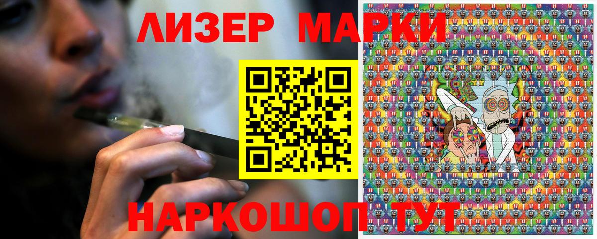 Марки N-bome 1,5мг Дедовск