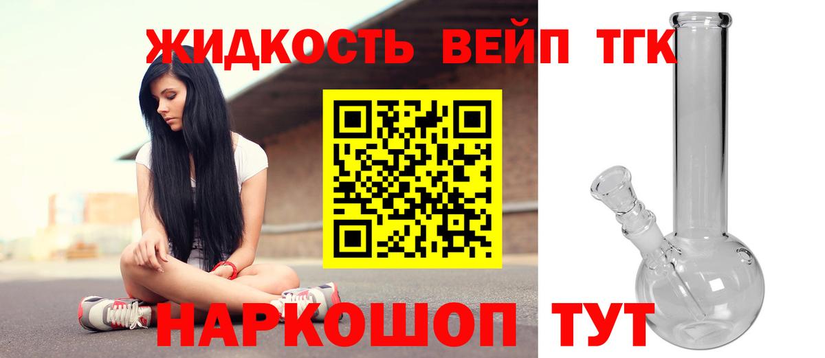 Дедовск  Дистиллят ТГК вейп с тгк  где купить наркоту  Вход с VPN  ТГК вейп 